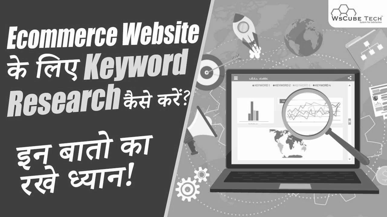 Key phrase Analysis for Ecommerce Web site/On-line Retailer |  Ecommerce web optimization