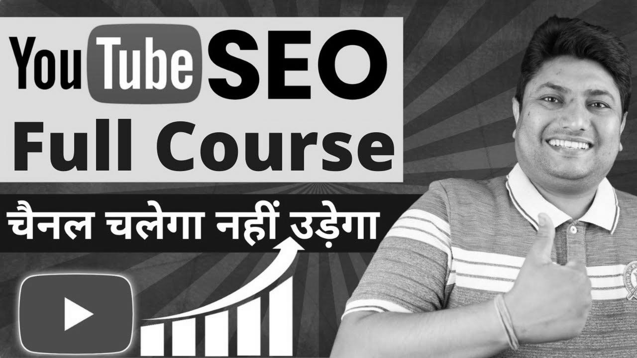 YouTube search engine optimisation Complete Course |  Get More Views on YouTube Videos |  Rank YouTube Movies Quick