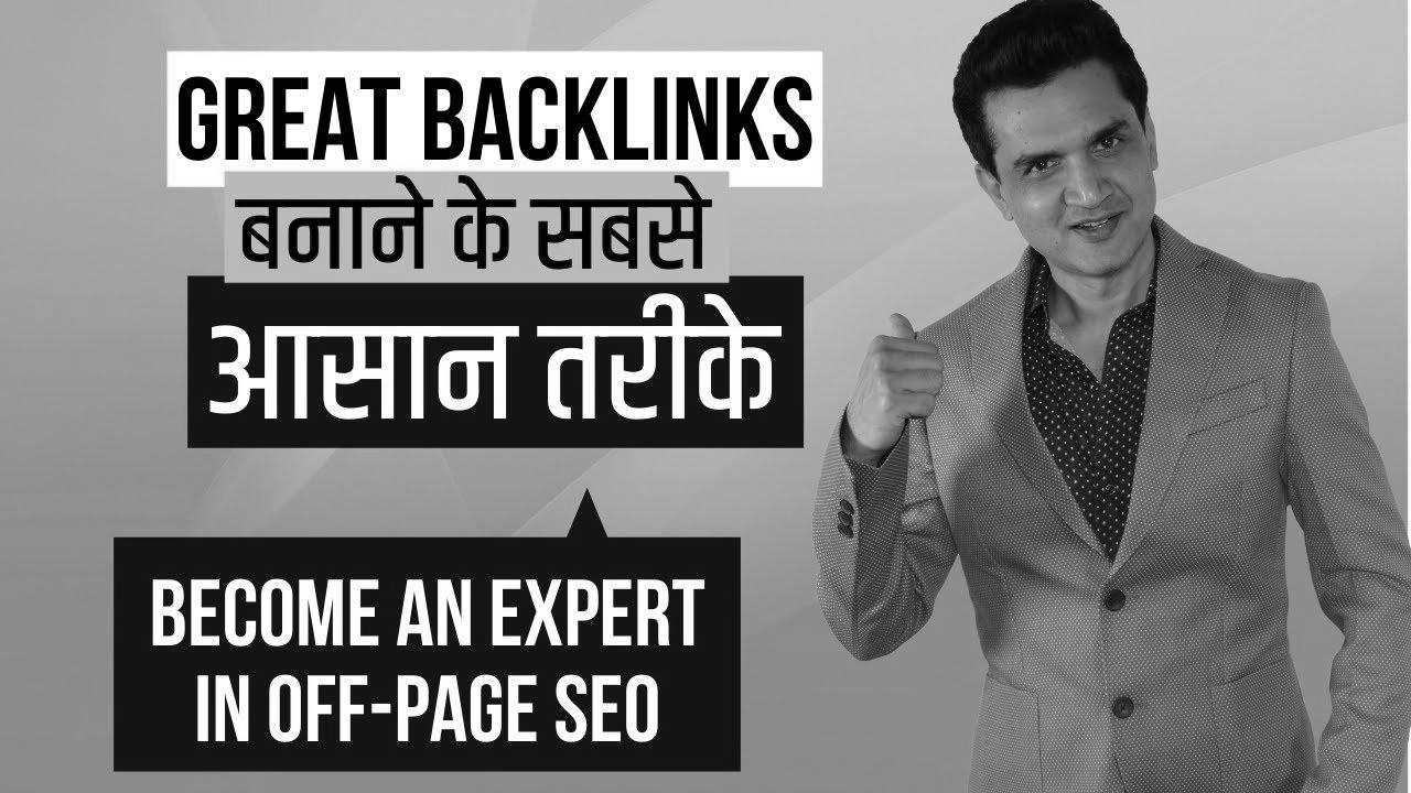 9 Easy Methods to Create High quality Backlinks (Learn Off-Page website positioning) |  Pritam Nagrale