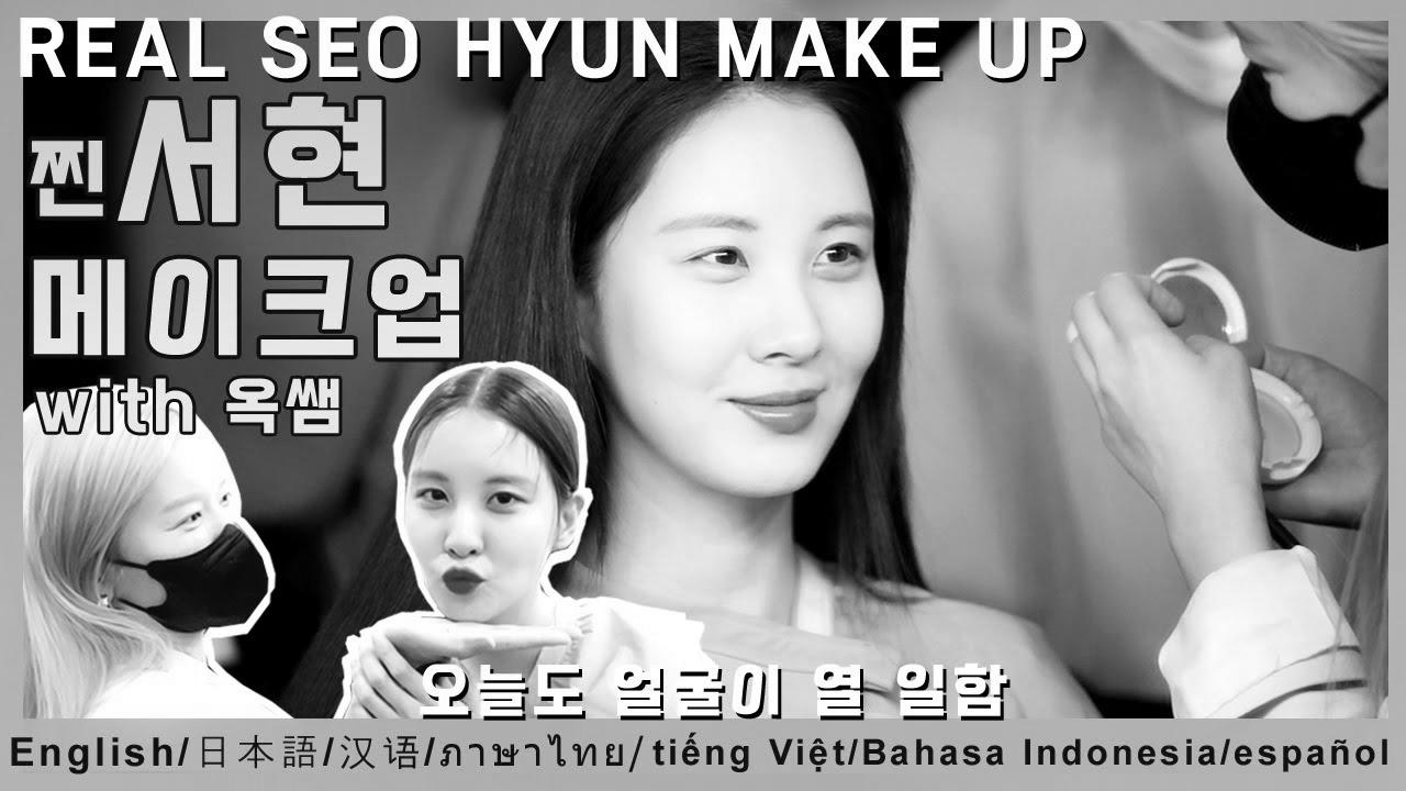 [ENG/JPN/CHI/VIET/THAI] Actual search engine optimization HYUN make up by Ok ssaem✨(feat. 옥쌤과 서현의 케미 폭발) IT MICHAA campaign