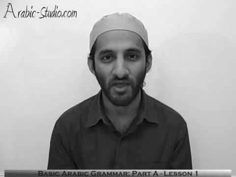 Study Arabic – Primary Arabic Grammar: Lesson 1